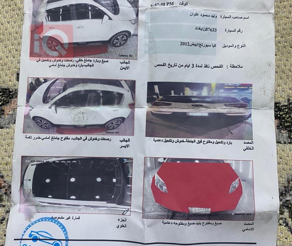 کیا سپۆرتاج